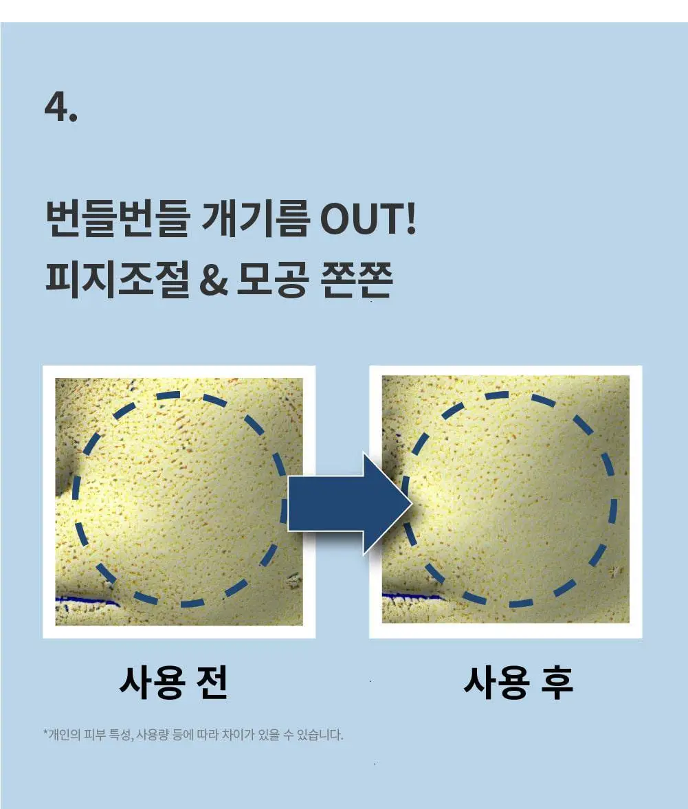 [수분충전/쿨링진정] 에스네이처 아쿠아 오아시스 수분 젤크림 90ml 기획 (+카밍패드 2매) 상세페이지 27